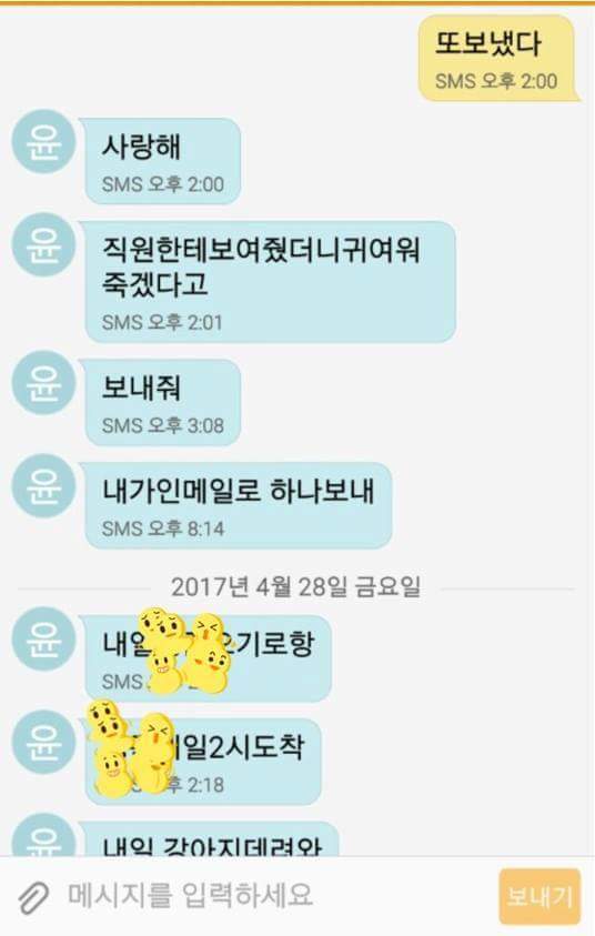 흔한 60대 아저씨들의 문자 대화 | 인스티즈