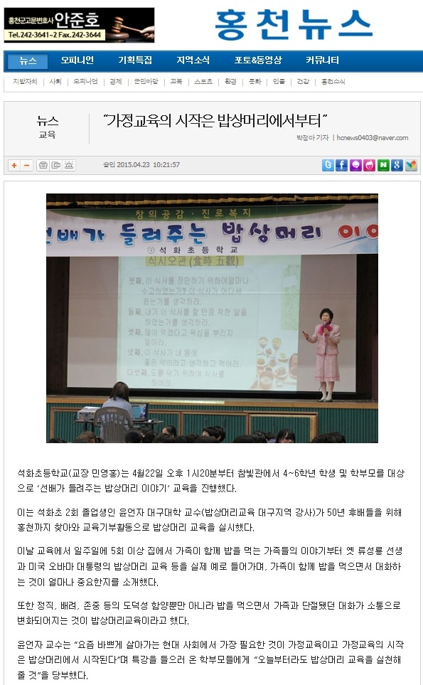 석화초등학교 이미지