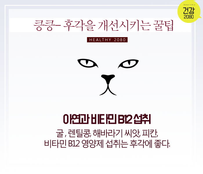 후각 좋아지는 꿀팁! | 인스티즈