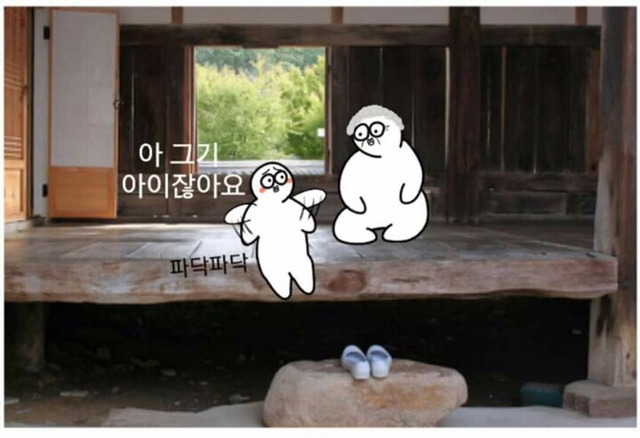 할머니랑 끝말잇기 하는 만화 ㅠㅠ | 인스티즈