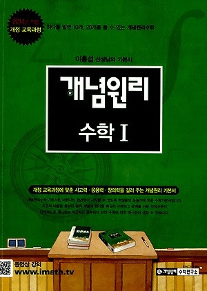 고등학교 문제집 | 인스티즈