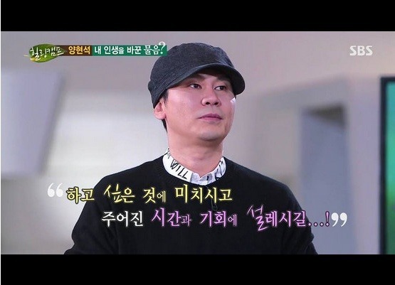 양현석이 제일 부러워 하는 것 | 인스티즈