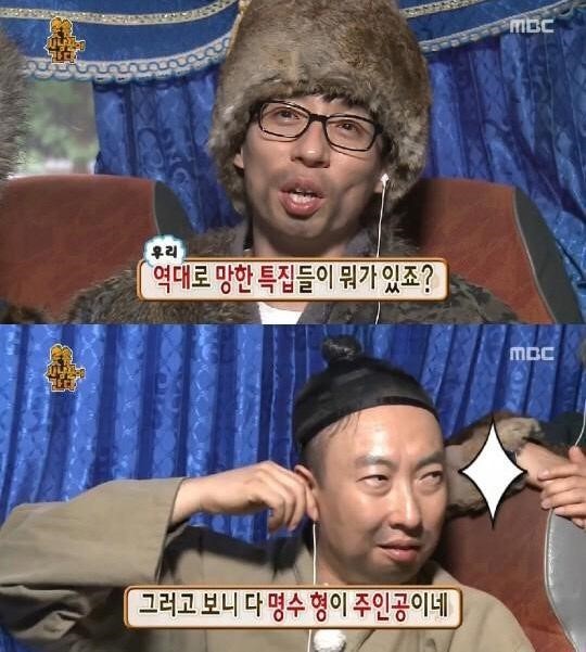무한도전 개꿀잼으로 시작해서 본편은 초핵폭망으로 끝난 특집 | 인스티즈