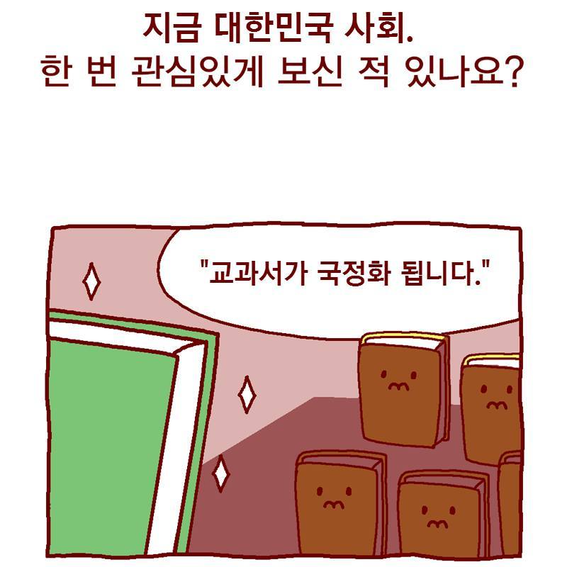 주갤럼 교육부 만화도 능욕.jpg | 인스티즈