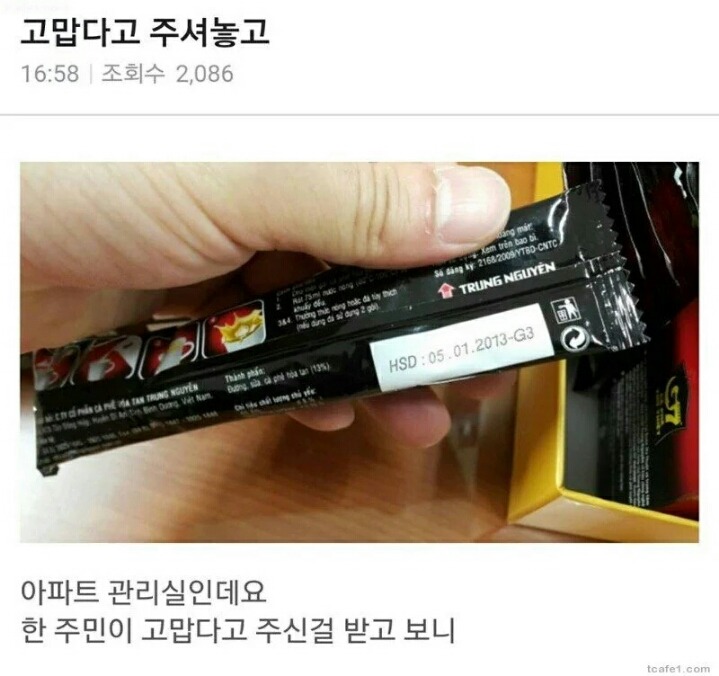 건물 관리하시는 분들께 이러지 맙시다.jpg | 인스티즈