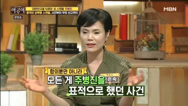 끈질긴 법정공방을 결백으로 증명한 주병진 사건.jpg | 인스티즈