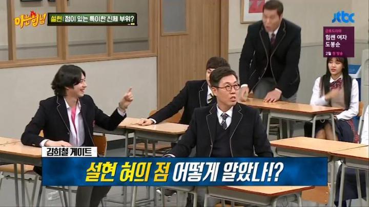 아는형님 설현&김희철.jpg | 인스티즈