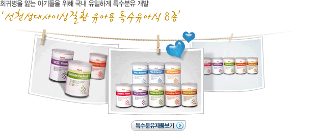 매일유업이 적자내면서도 이 분유를 만드는 이유 | 인스티즈