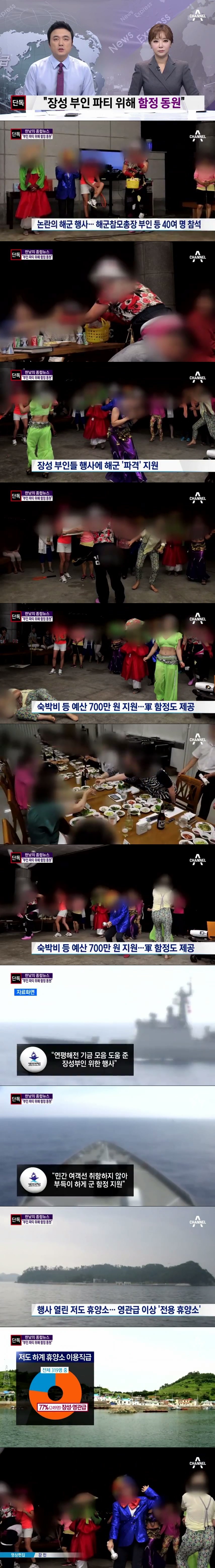 해군 사모님들 클라스 ㄷㄷㄷ.jpg | 인스티즈