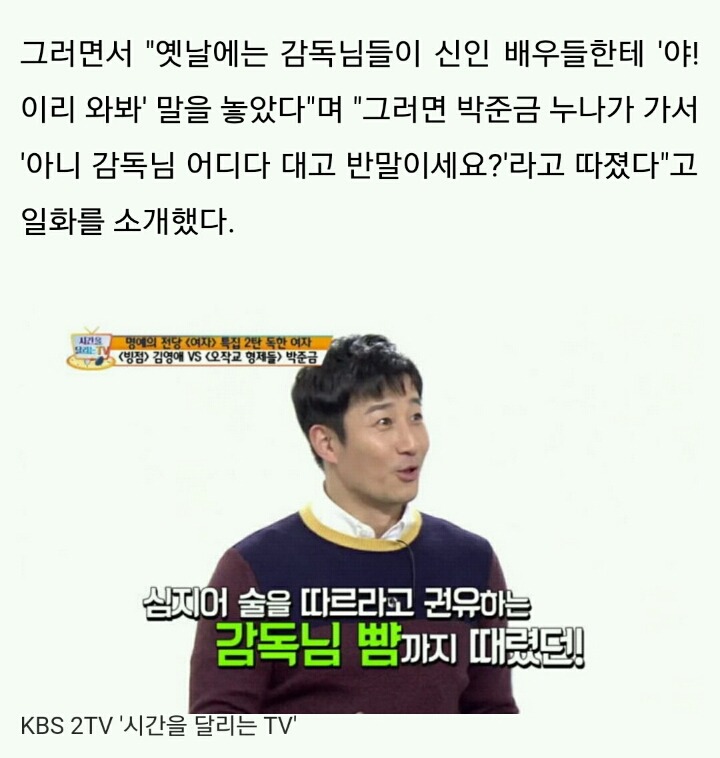 술 따르라는 무리한 요구에 감독 뺨 때린 여배우 | 인스티즈