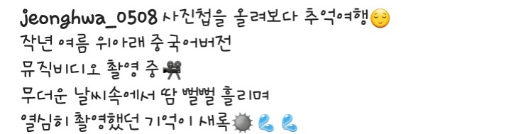 EXID 정화 쫑스타그램 업뎃 | 인스티즈