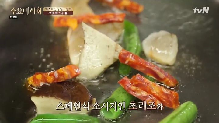 수요미식회 서래마을 생면파스타.jpg | 인스티즈