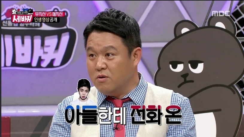 김구라 동현이한테 온 문자사연 | 인스티즈