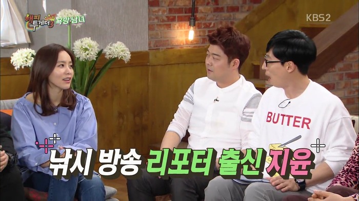 [해피투게더] 낚시 방송 리포터로 시작한 박지윤.jpg | 인스티즈