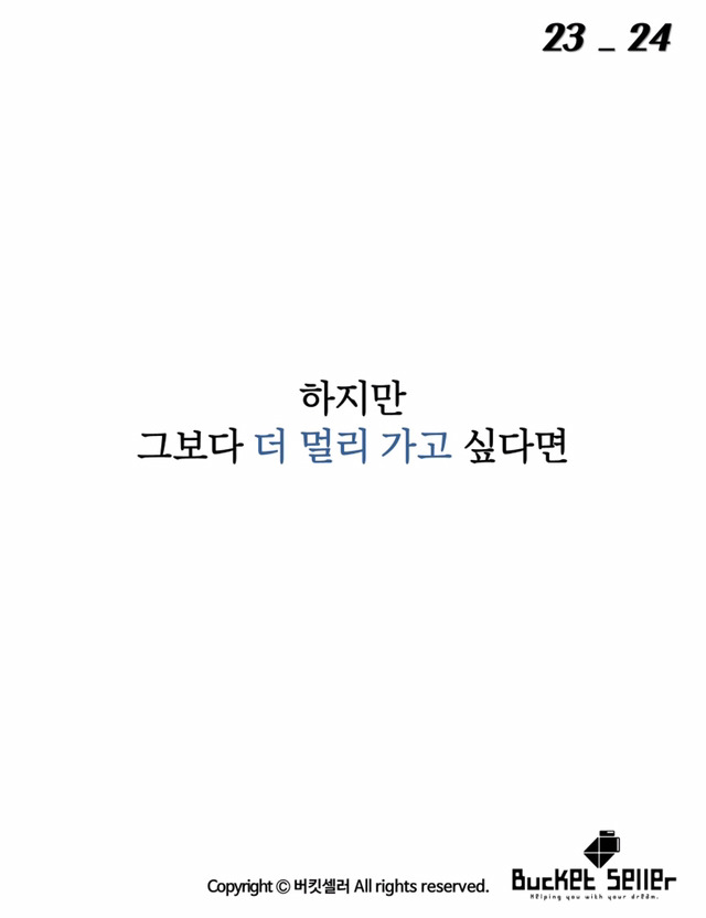 영국 끝자락에서 런던까지 가장 빨리가는 방법 | 인스티즈