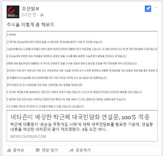 조선일보 주갤러 극딜중 | 인스티즈