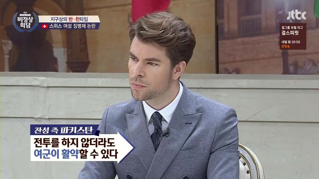 비정상회담의 군대에 대한 성평등적인 시각.jpg | 인스티즈