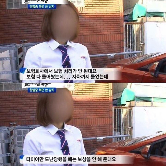 타이어 도난당한 처자.JPG | 인스티즈