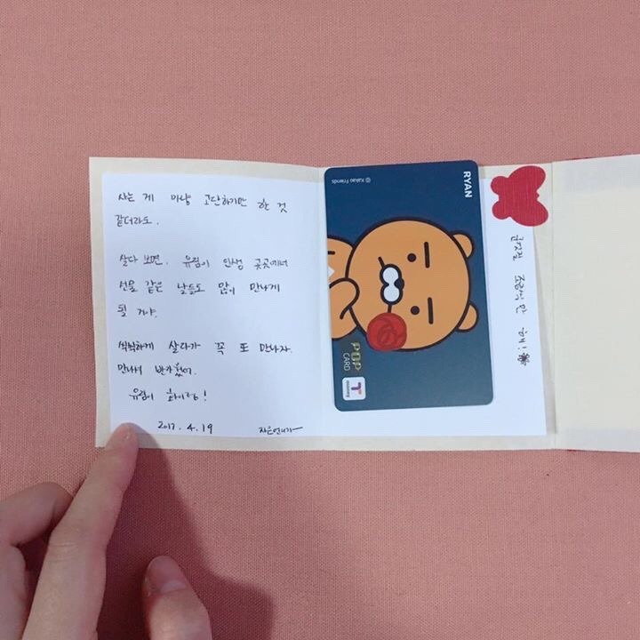 아이유가 가수지망생에게 선물해준 것들 | 인스티즈