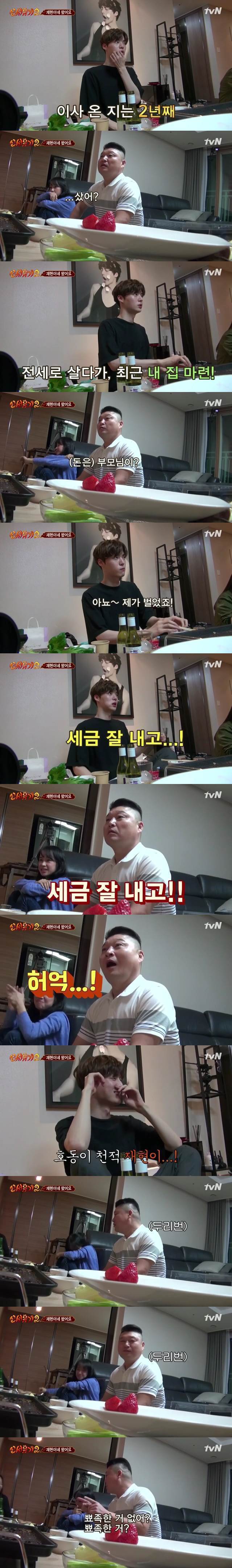강호동 앞에서 세금 드립치는 안재현 | 인스티즈