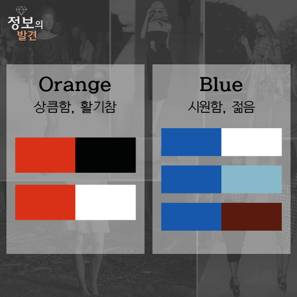 옷 코디할때 색깔 조합하기 .jyp | 인스티즈