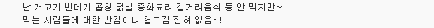 개고기 합법화 촉구하는 대한육견협회 회원들 | 인스티즈