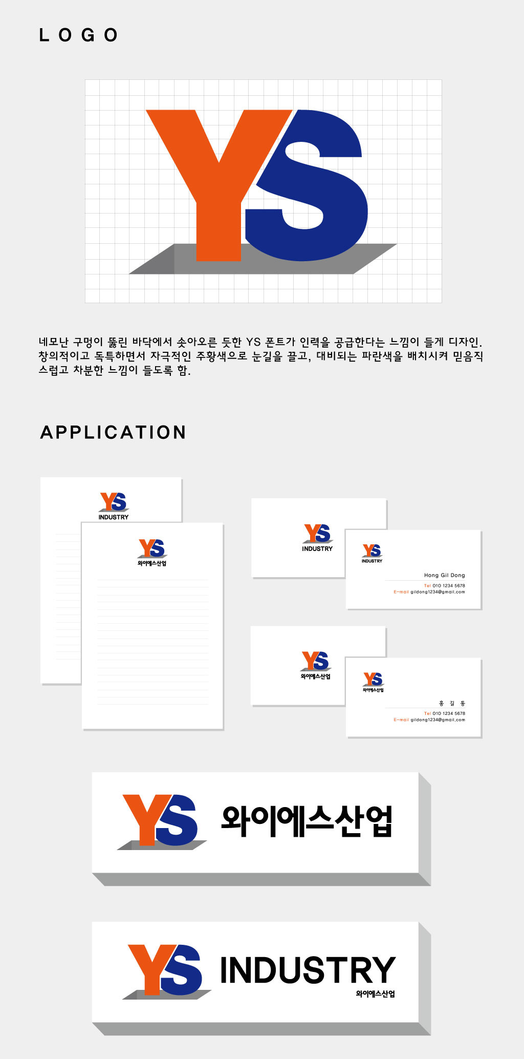 와이에스디자인 이미지