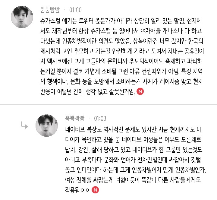 할로윈 날 입지 말아야 할 코스튬들.twt | 인스티즈