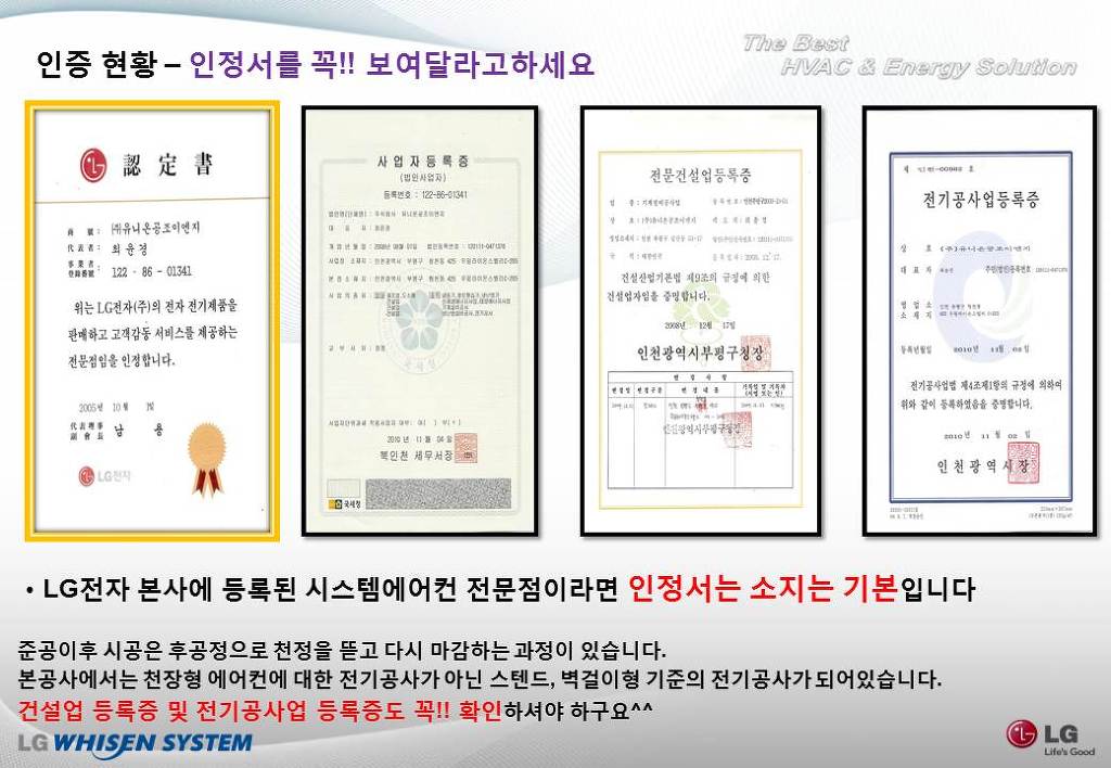 LG에어컨설치점 이미지