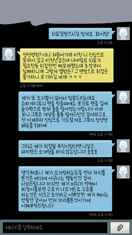 소개팅하고 싸운 남녀.JPG | 인스티즈