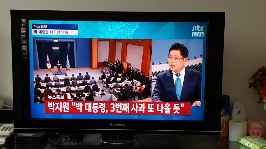 박지원:대통령 곧 세번째 사과하게 될거다 | 인스티즈