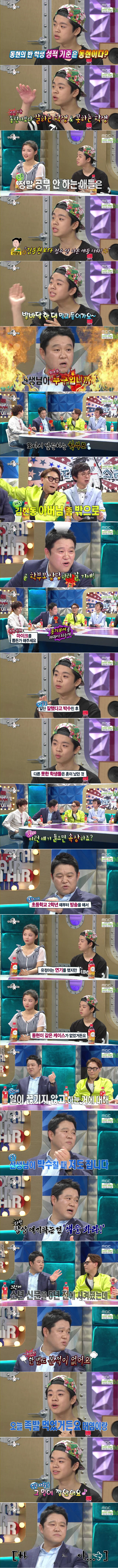 라디오스타 레전드 김부자편 ㅋㅋㅋㅋㅋㅋㅋㅋ.jpg | 인스티즈