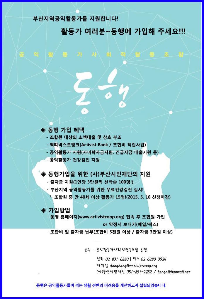 건강활동지원협동조합 이미지