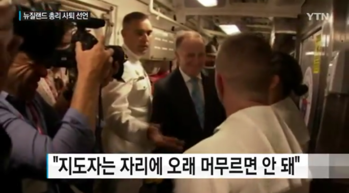권력보다 가족이 소중한다는 뉴질랜드 총리의 사퇴 | 인스티즈