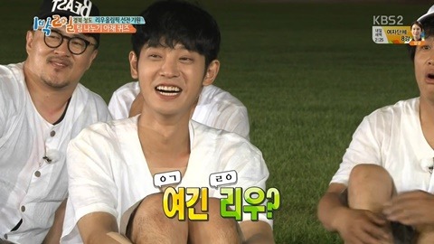 [1박2일] 신조어에 약한 아재들의 상상력.JPG | 인스티즈