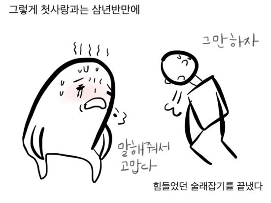 불안정애착인 내가 사랑하는 이야기 | 인스티즈