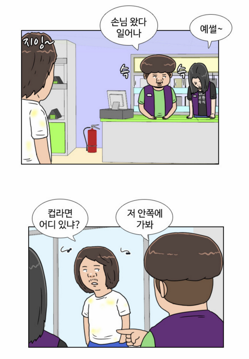 편의점 진상 대처법 | 인스티즈