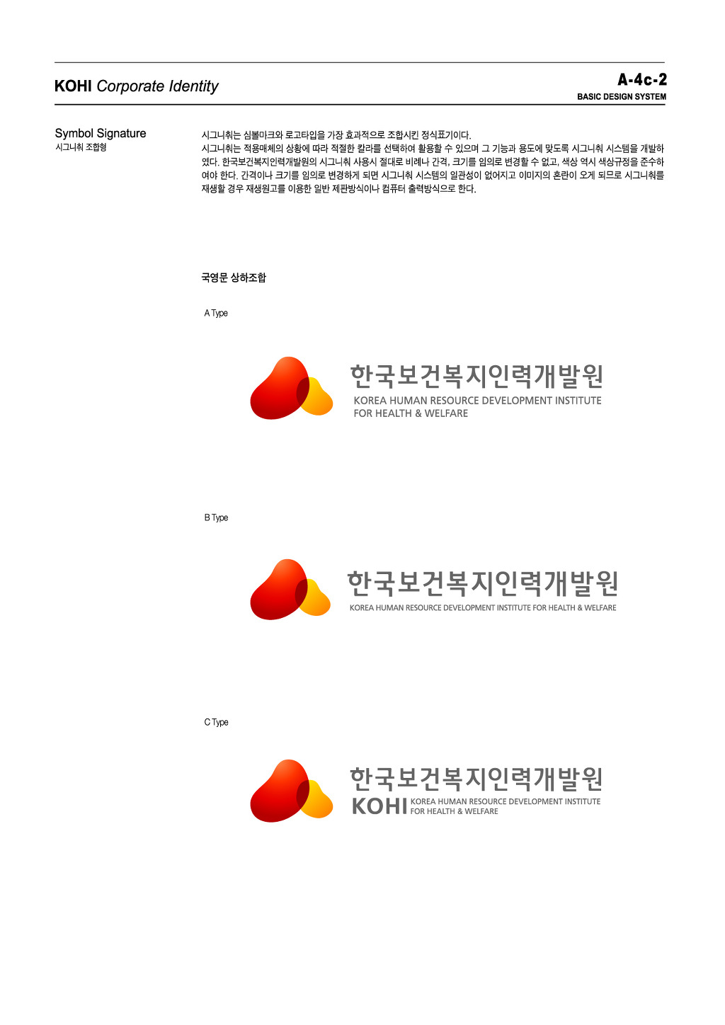 한국보건복지인력개발원 이미지