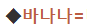 잠들기 전 먹어도 되는 건강 야식 7가지 | 인스티즈