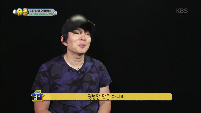 소다남매가 차린 이범수의 아침밥상.jpg | 인스티즈