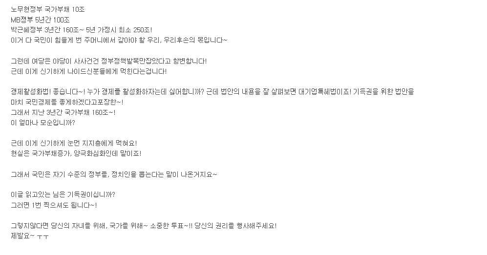 투표를 꼭 해야하는 진짜 이유...jpg | 인스티즈