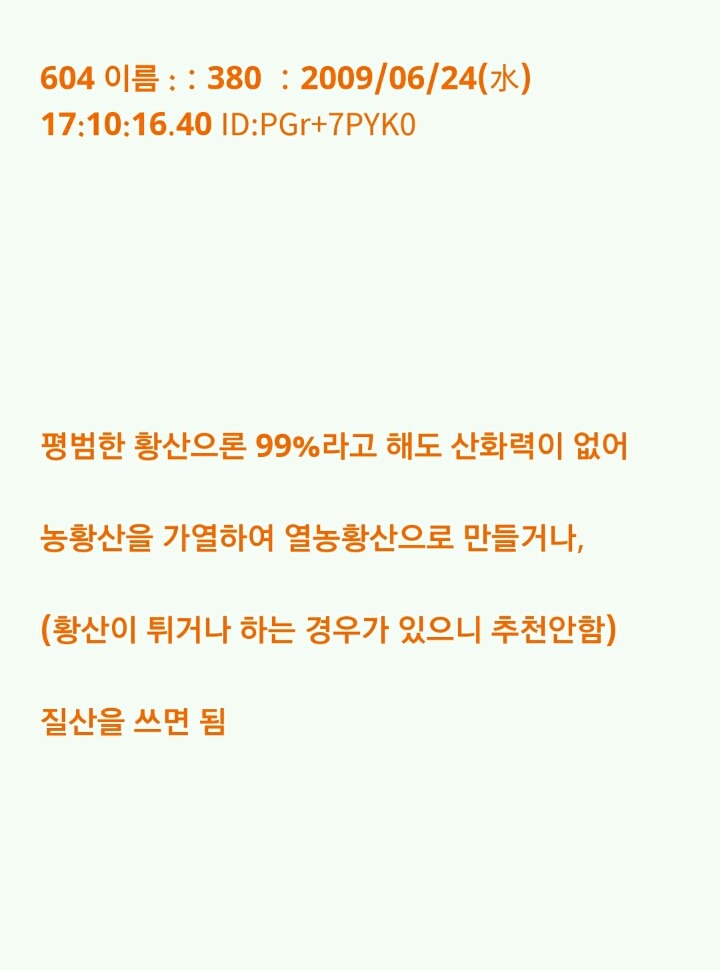 누가 이상한 돌을 줬는데...(5) | 인스티즈