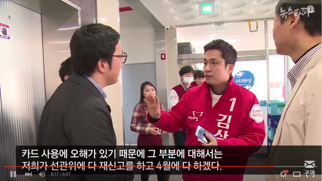  새누리당 김상민 19대 국회 청년비례대표, 정치자금을 생활비로 씀 ㅋㅋㅋㅋㅋ (김경란 아나 남편) | 인스티즈