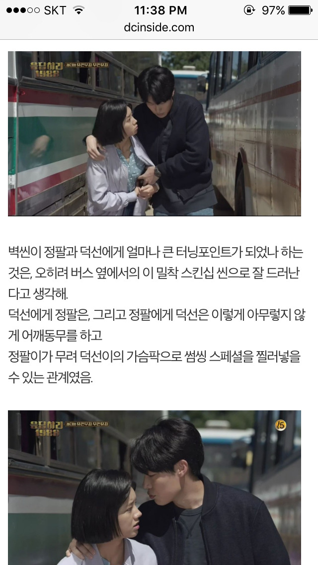 응답하라 1988 덕선 정환 감정선 따라가기 | 인스티즈