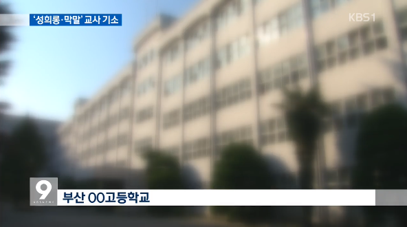막말 교사 클라스.jpg | 인스티즈