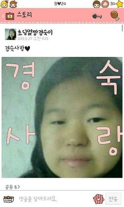 카카오스토리 레전드 | 인스티즈