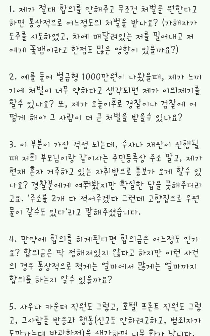 사우나에서 강제추행을 당했습니다 | 인스티즈