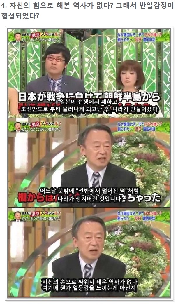 한국이 일본에 열등감을 느끼는 이유 | 인스티즈