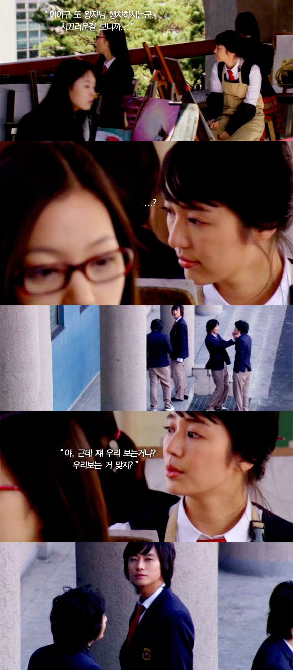 [드라마] 평범한 여고생 신채경이 황태자비 되는 드라마 '궁'(2006) bgm | 인스티즈