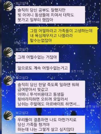  11년만난 여자친구를 차버린남자 | 인스티즈